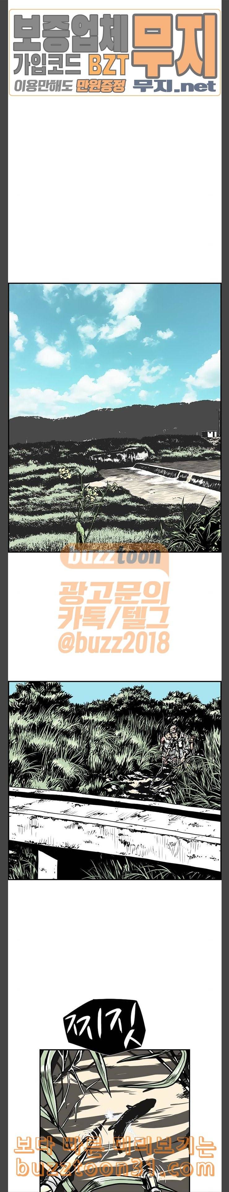 별종 3화 20