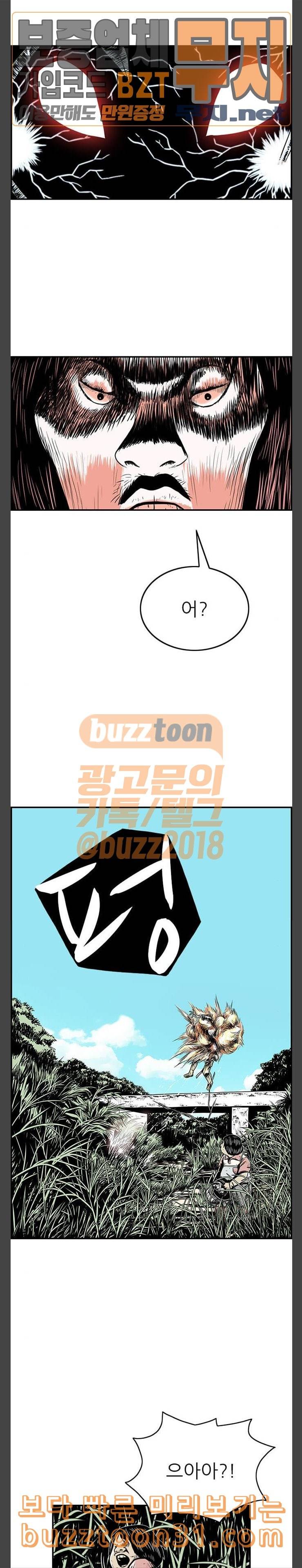 별종 3화 26