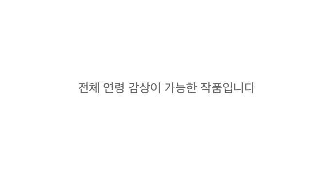 조선홍보대행사 1화 1
