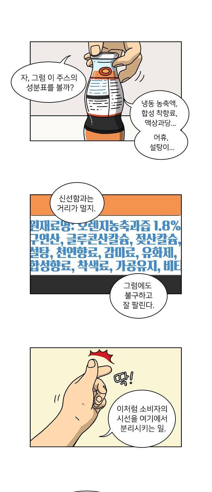 조선홍보대행사 1화 4