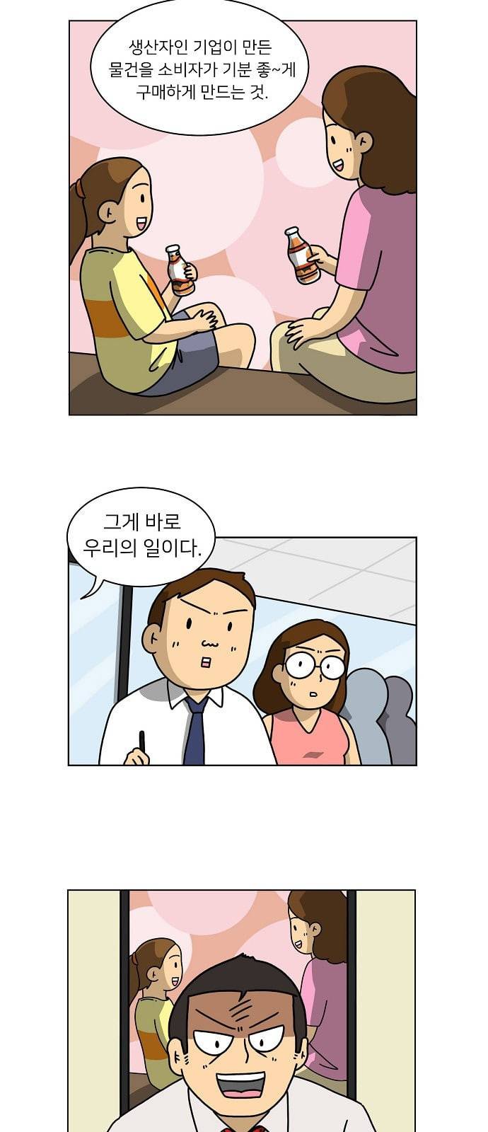 조선홍보대행사 1화 5