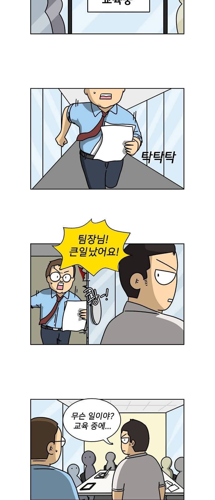 조선홍보대행사 1화 7