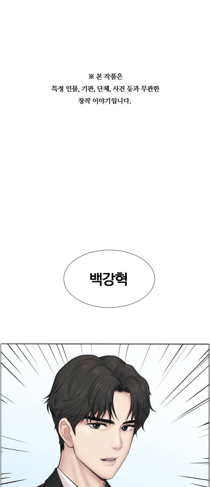 중증외상센터 골든 아워 2화 미친개 1