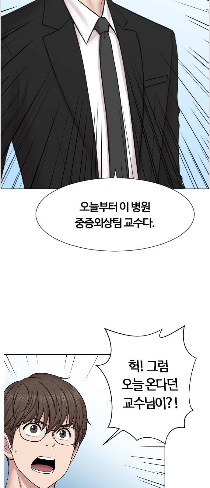 중증외상센터 골든 아워 2화 미친개 2