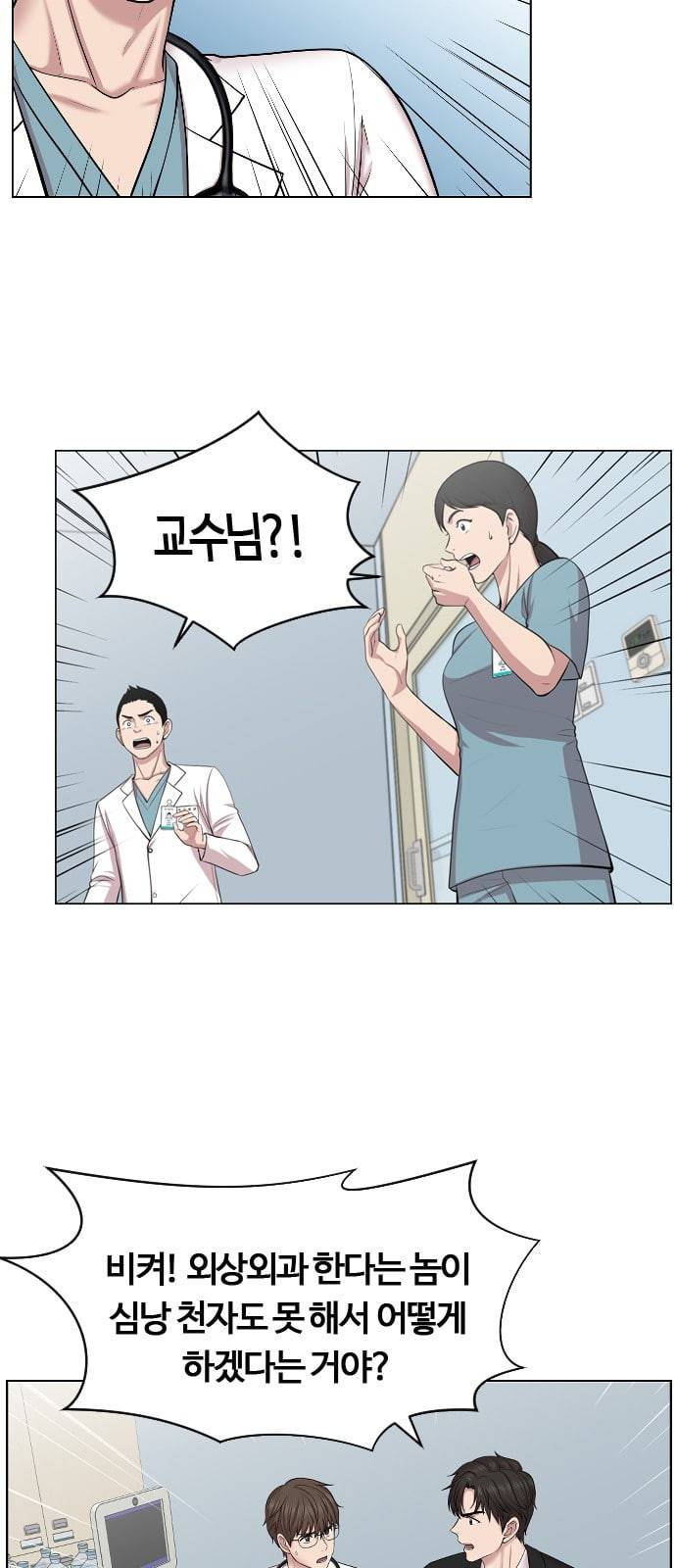 중증외상센터 골든 아워 2화 미친개 3