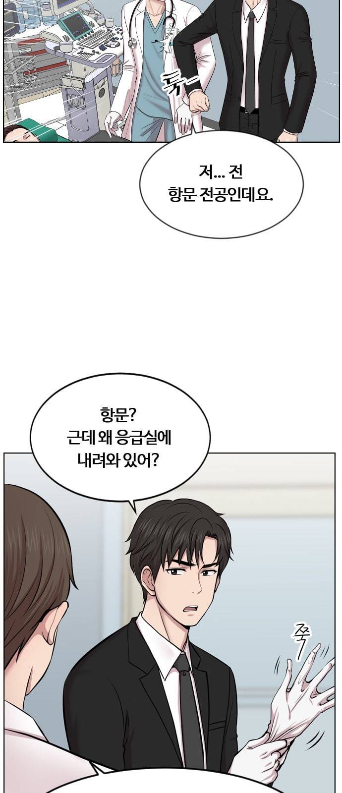 중증외상센터 골든 아워 2화 미친개 4