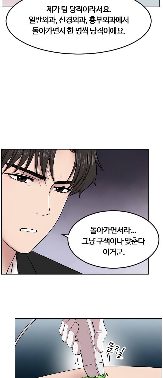 중증외상센터 골든 아워 2화 미친개 5