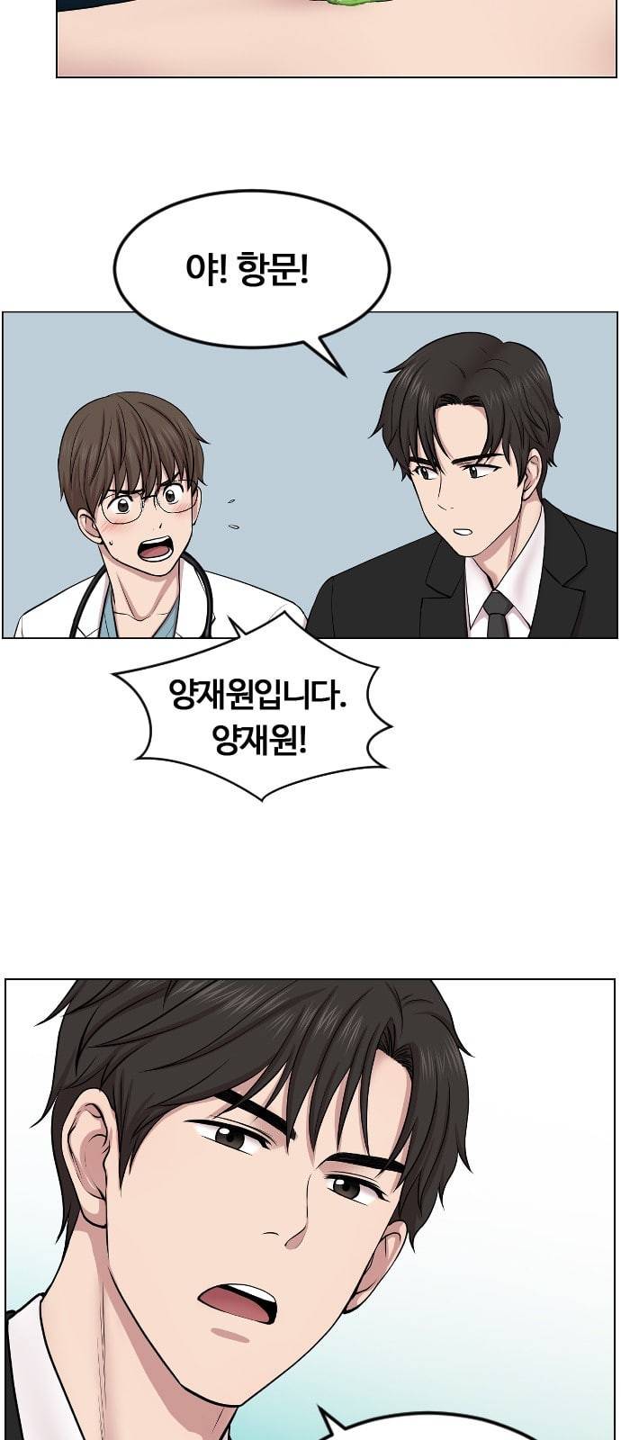 중증외상센터 골든 아워 2화 미친개 6