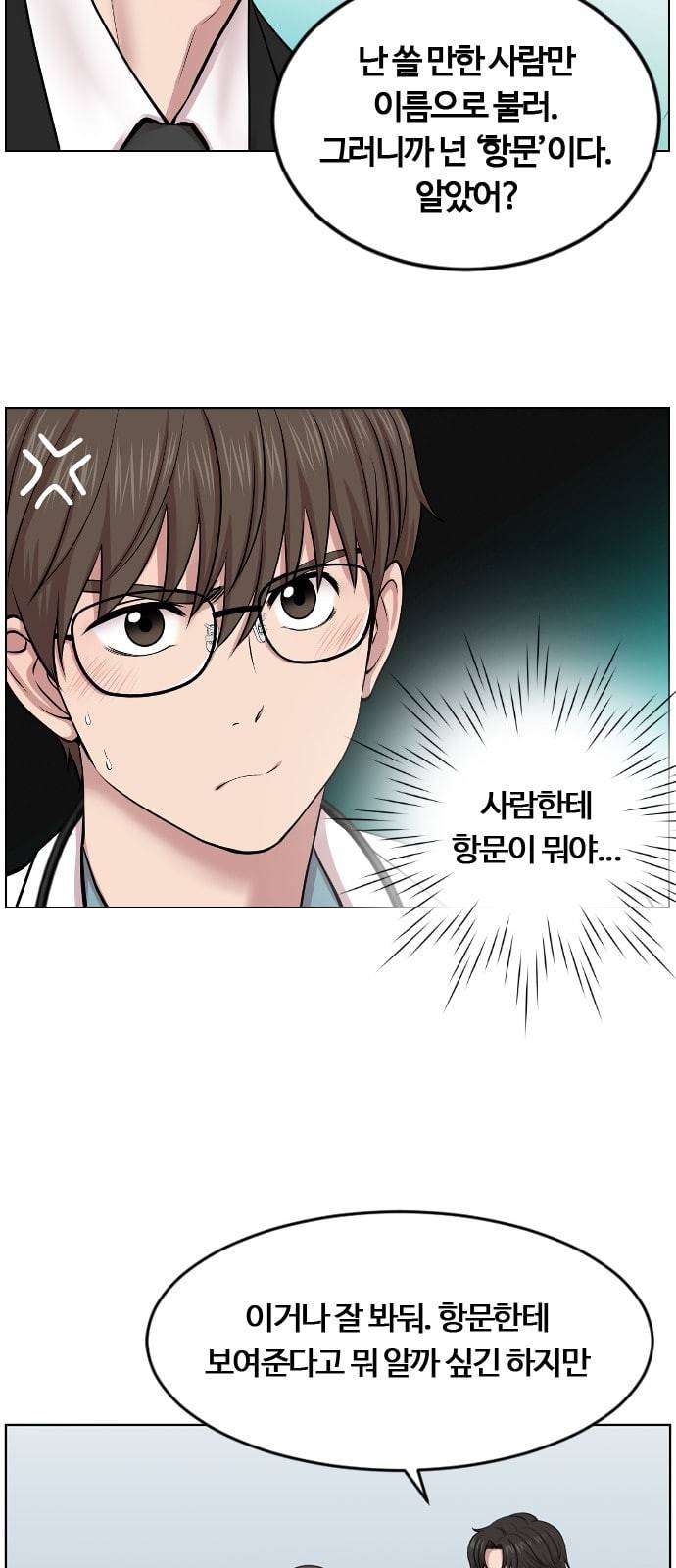 중증외상센터 골든 아워 2화 미친개 7