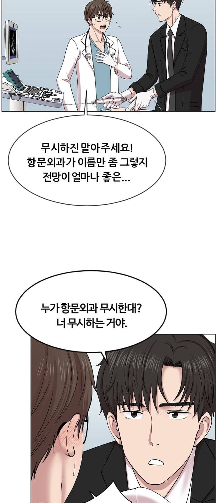 중증외상센터 골든 아워 2화 미친개 8