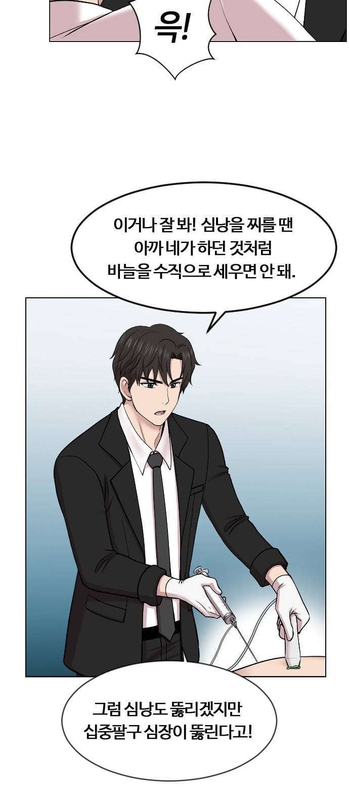 중증외상센터 골든 아워 2화 미친개 9