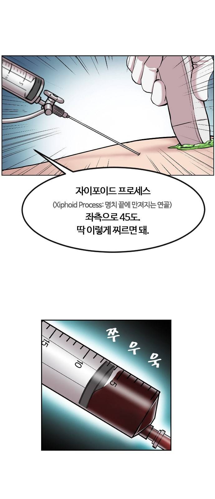 중증외상센터 골든 아워 2화 미친개 10