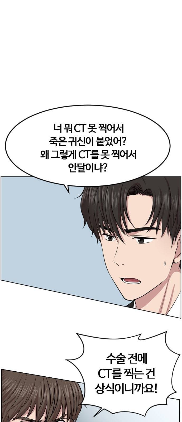 중증외상센터 골든 아워 2화 미친개 14