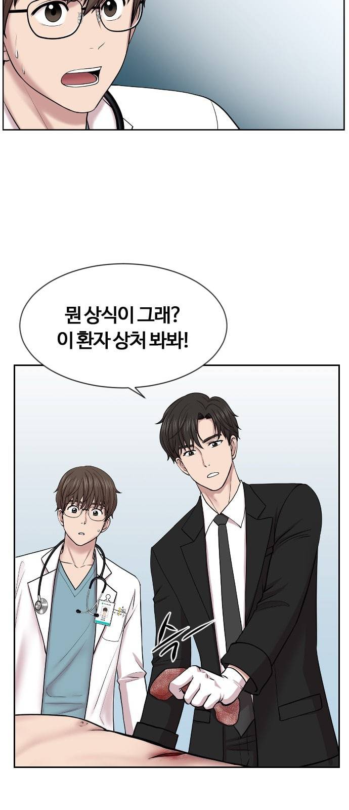 중증외상센터 골든 아워 2화 미친개 15