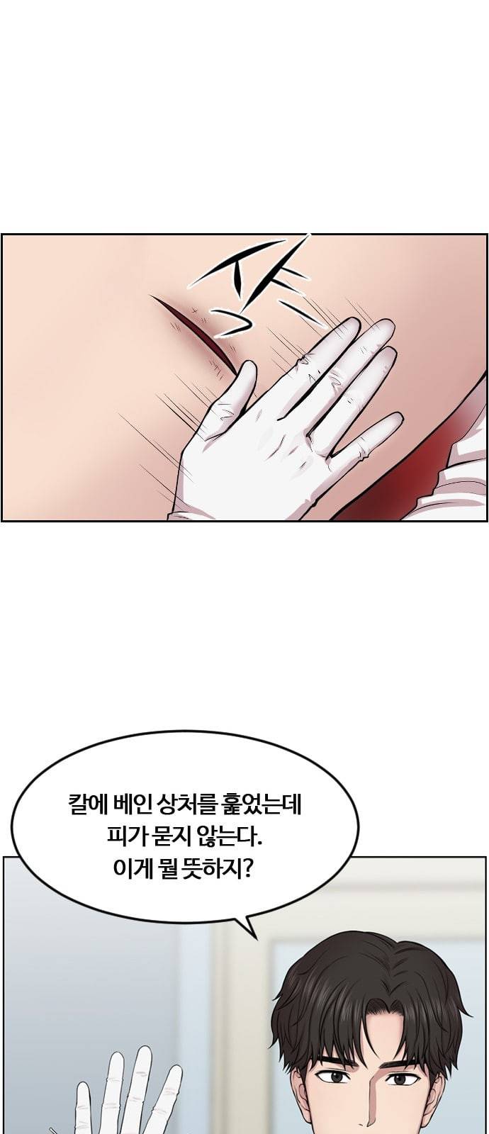 중증외상센터 골든 아워 2화 미친개 16