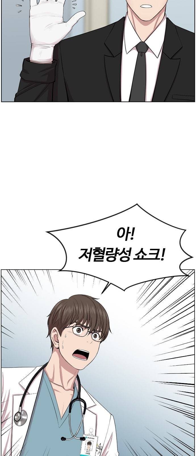 중증외상센터 골든 아워 2화 미친개 17