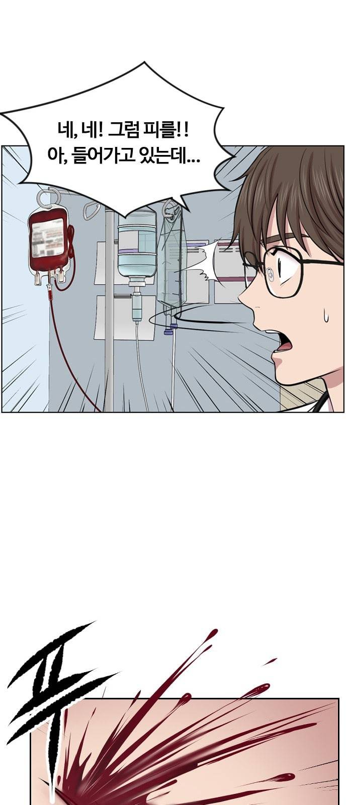 중증외상센터 골든 아워 2화 미친개 19