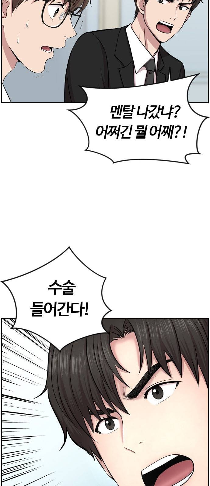 중증외상센터 골든 아워 2화 미친개 22