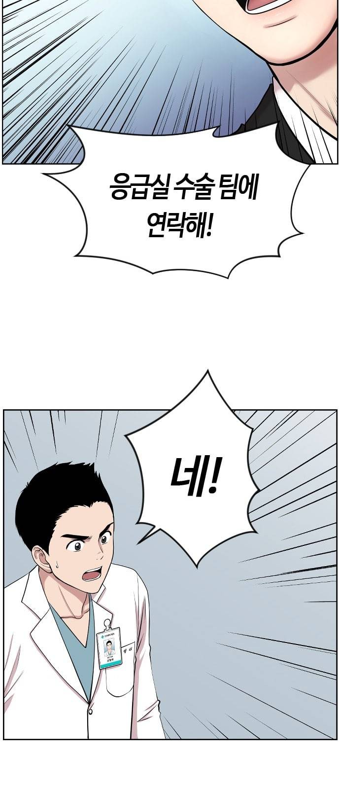 중증외상센터 골든 아워 2화 미친개 23