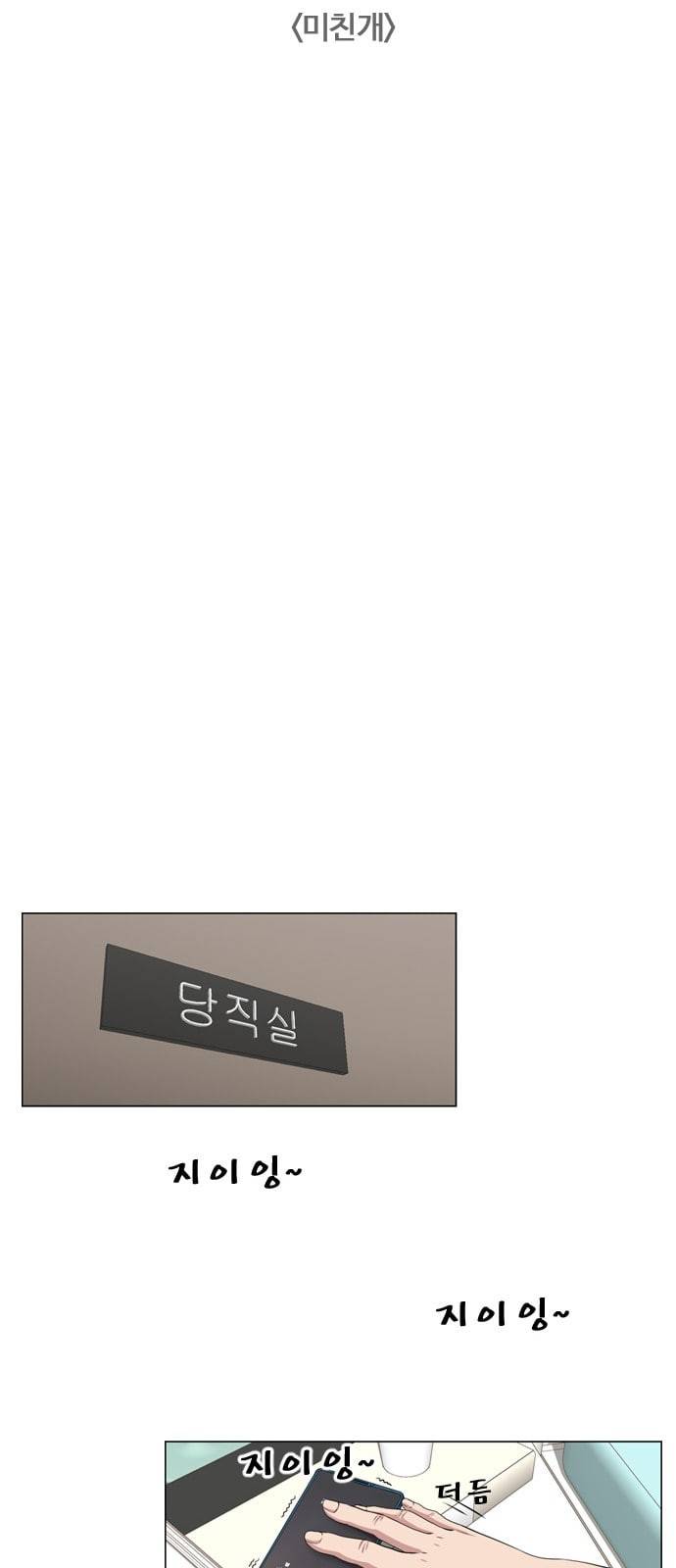 중증외상센터 골든 아워 2화 미친개 25