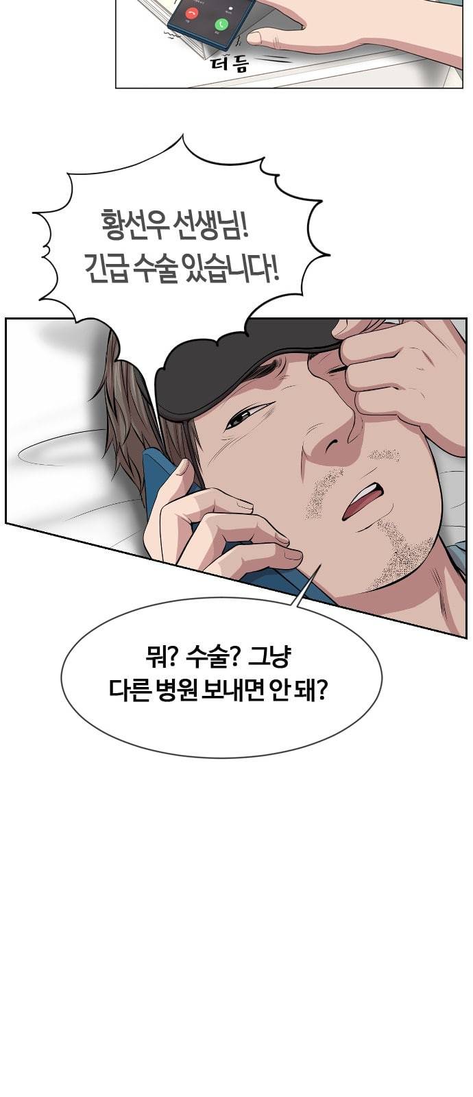 중증외상센터 골든 아워 2화 미친개 26