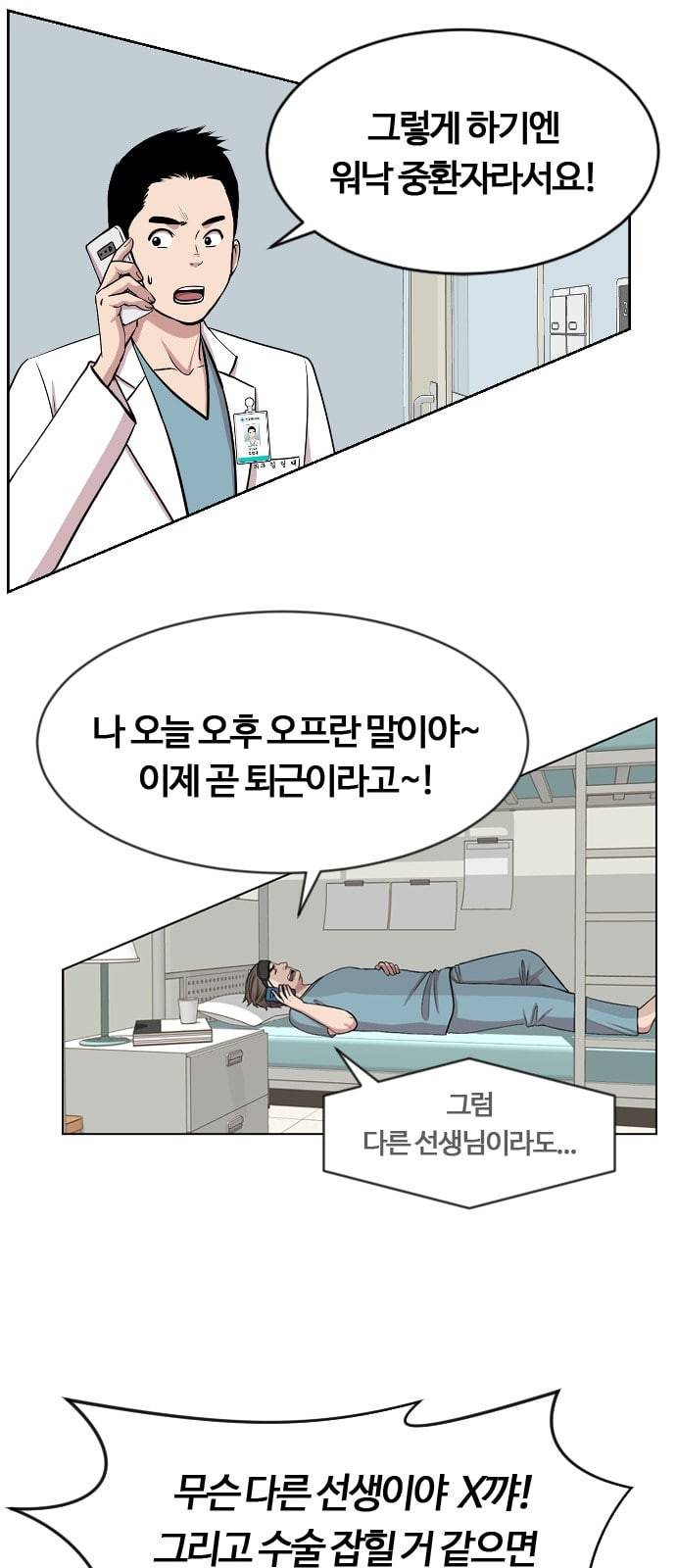 중증외상센터 골든 아워 2화 미친개 27