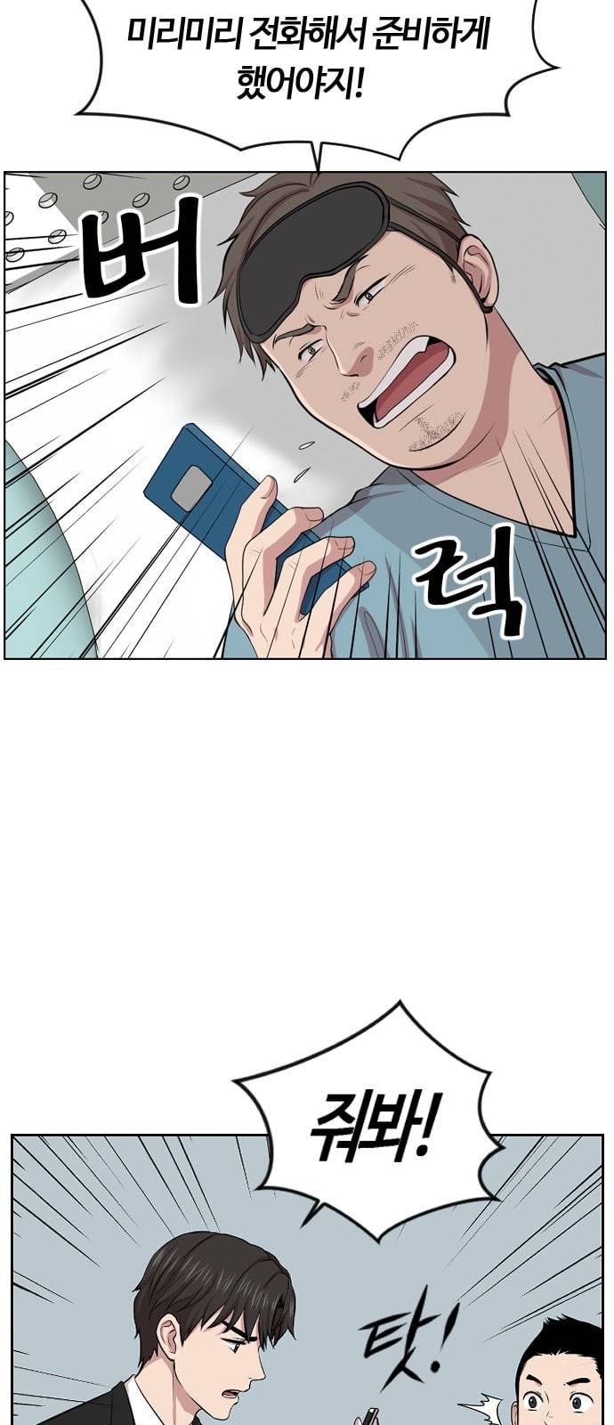 중증외상센터 골든 아워 2화 미친개 28