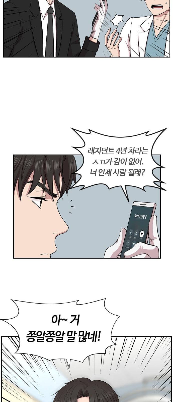 중증외상센터 골든 아워 2화 미친개 29