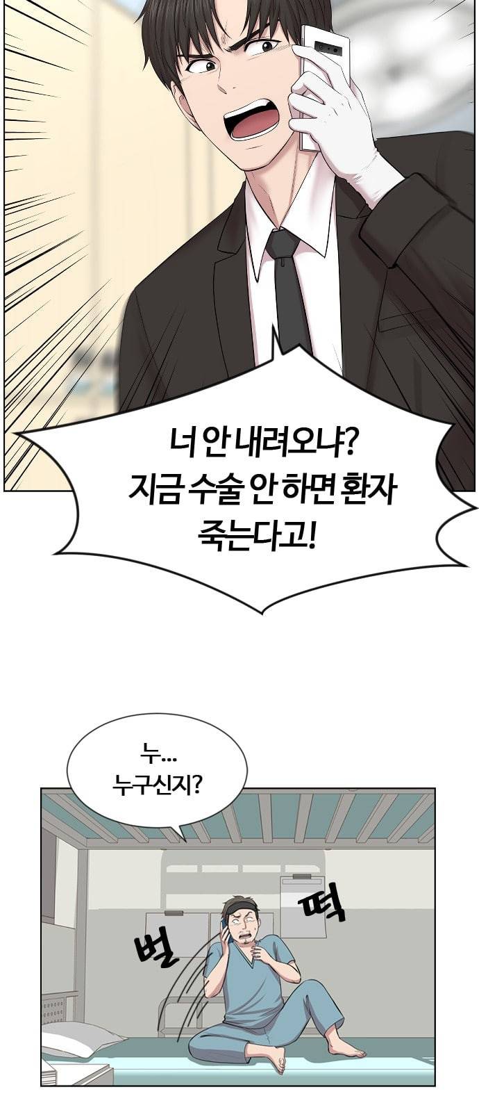 중증외상센터 골든 아워 2화 미친개 30