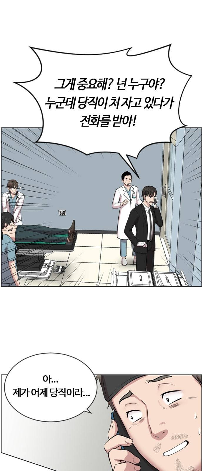 중증외상센터 골든 아워 2화 미친개 31