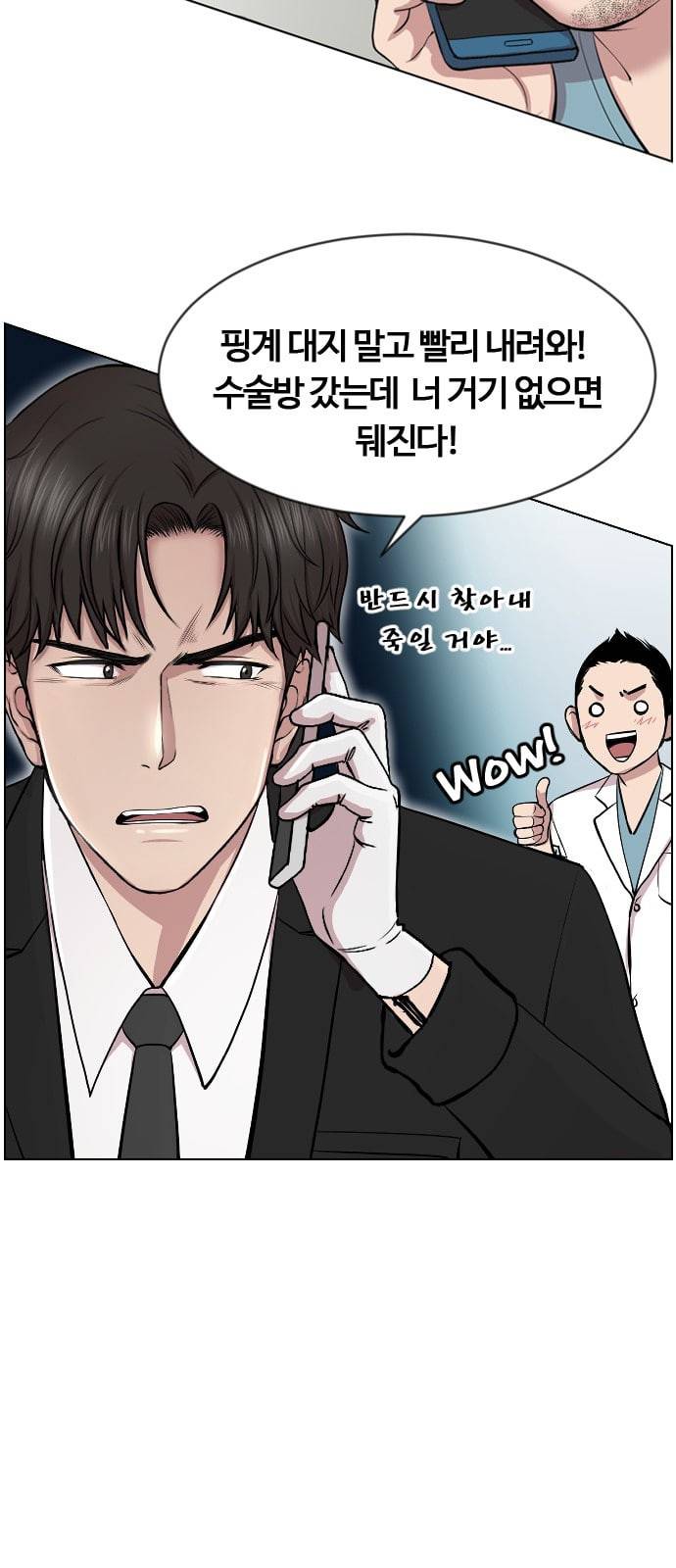 중증외상센터 골든 아워 2화 미친개 32