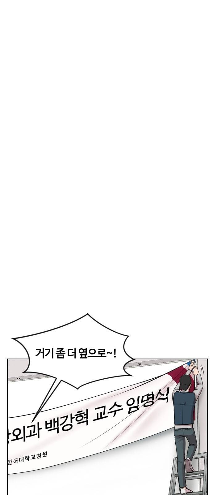 중증외상센터 골든 아워 2화 미친개 33