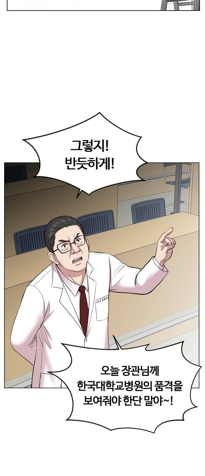 중증외상센터 골든 아워 2화 미친개 34