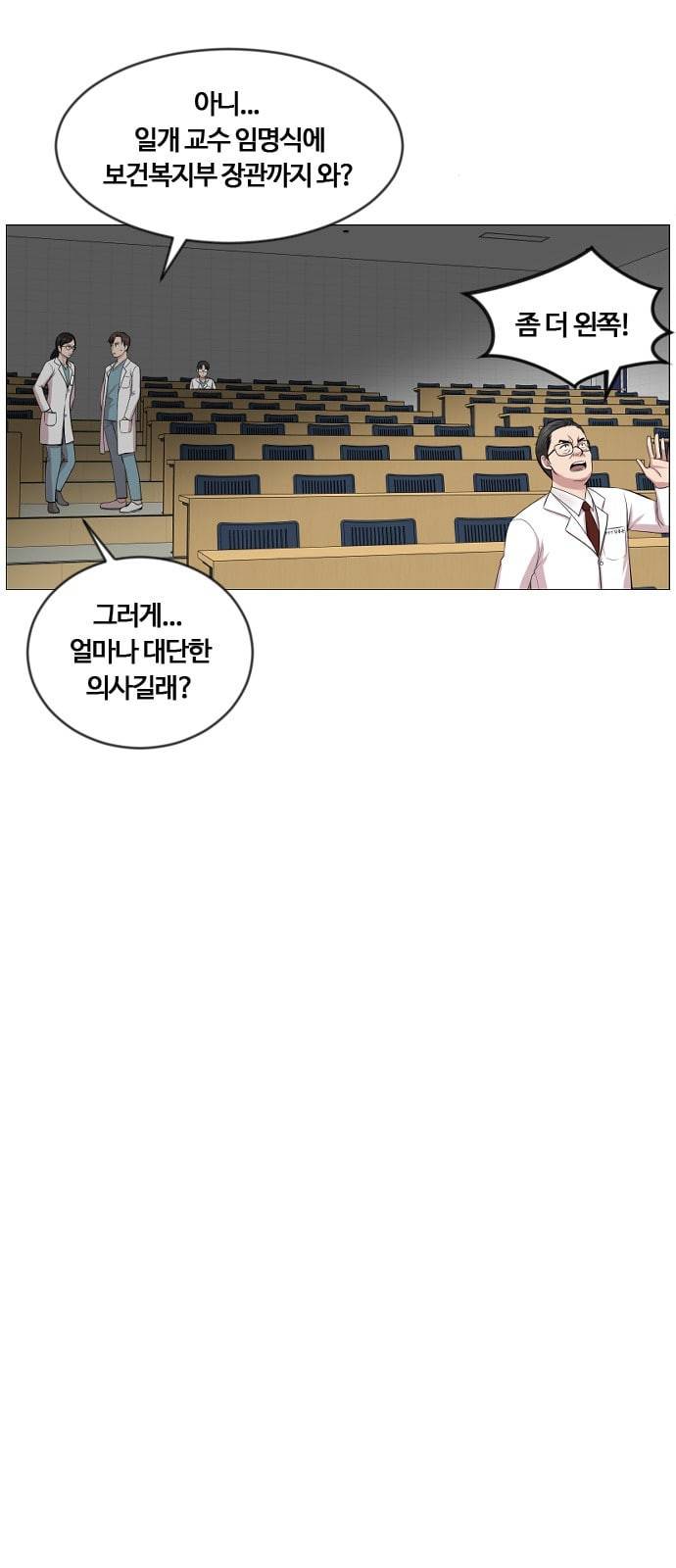 중증외상센터 골든 아워 2화 미친개 35