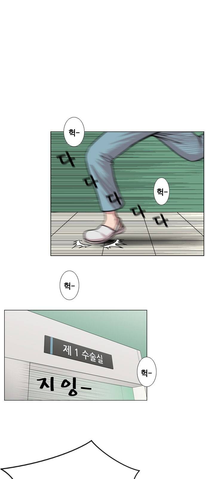 중증외상센터 골든 아워 2화 미친개 36