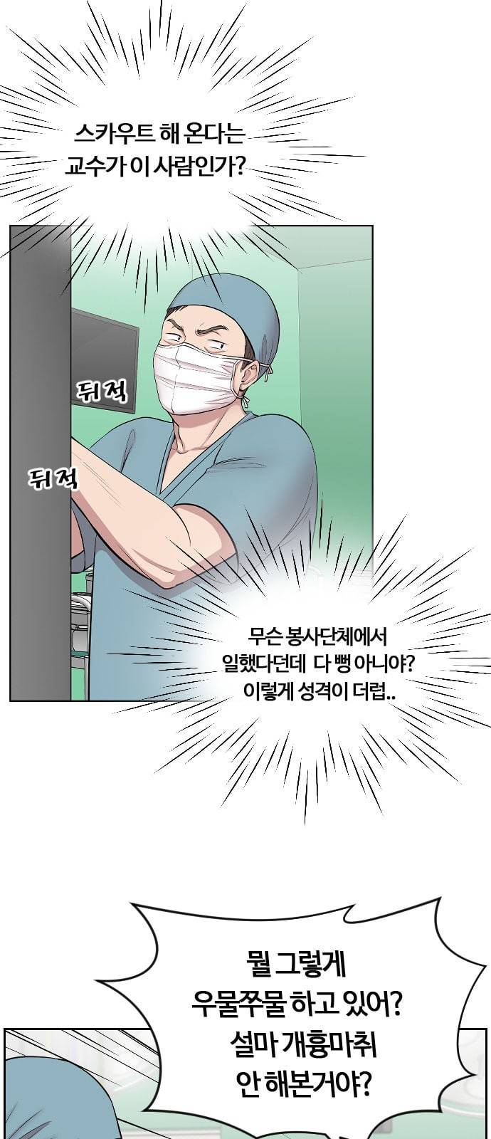 중증외상센터 골든 아워 2화 미친개 40