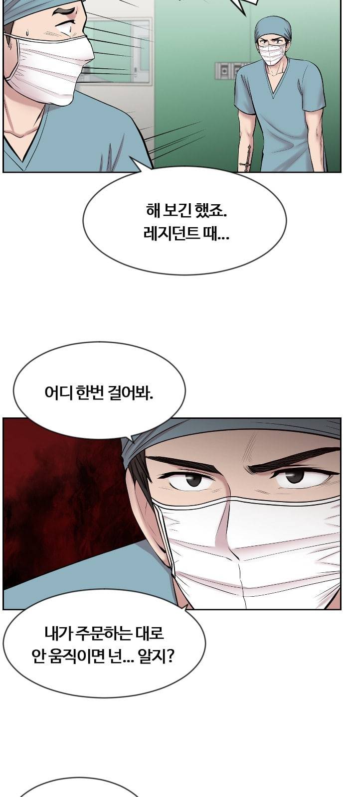 중증외상센터 골든 아워 2화 미친개 41