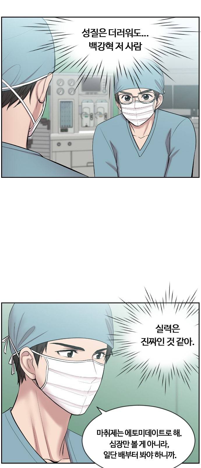 중증외상센터 골든 아워 2화 미친개 43