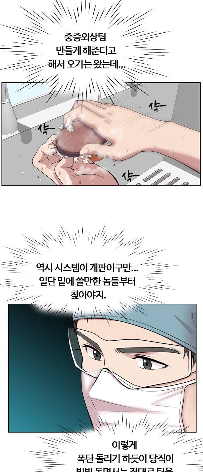 중증외상센터 골든 아워 2화 미친개 45