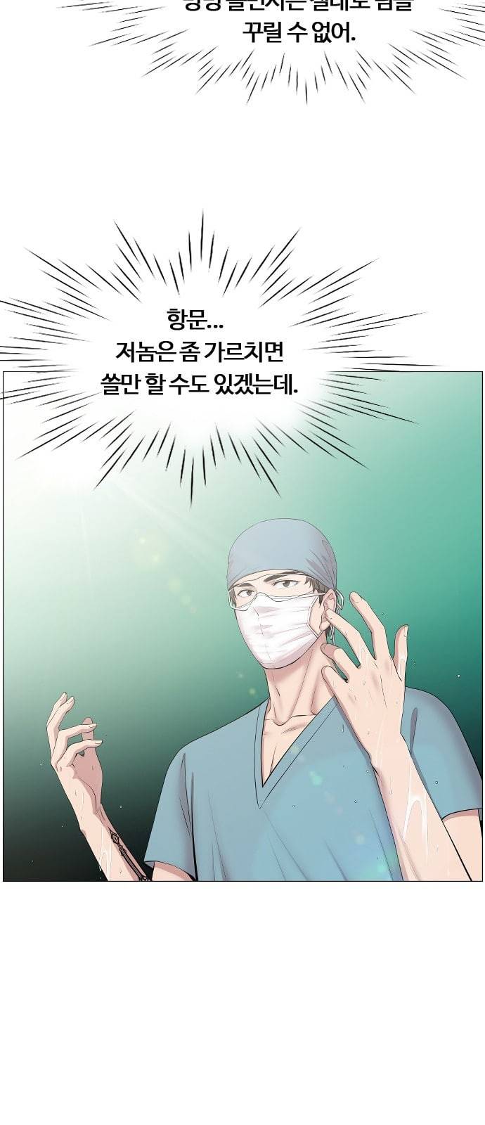 중증외상센터 골든 아워 2화 미친개 46