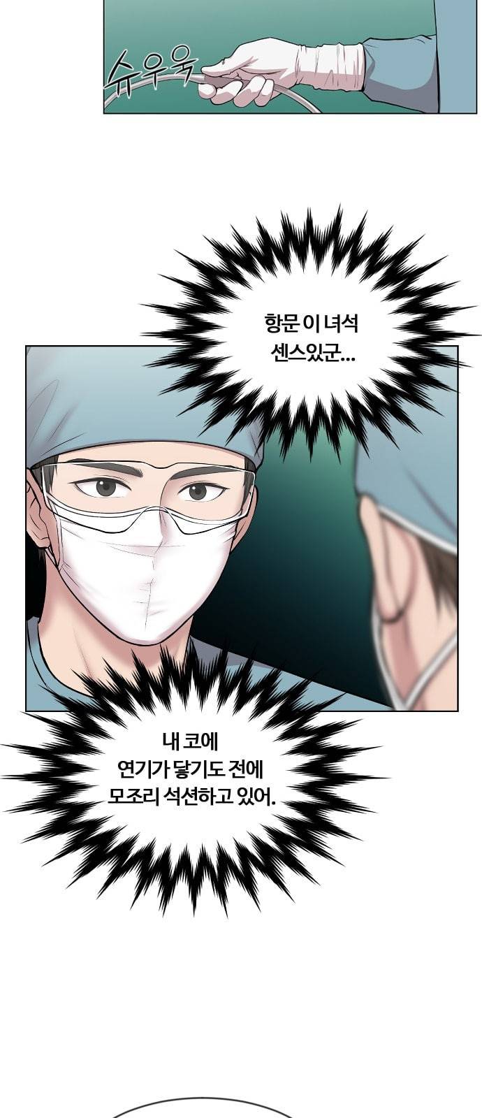 중증외상센터 골든 아워 2화 미친개 50