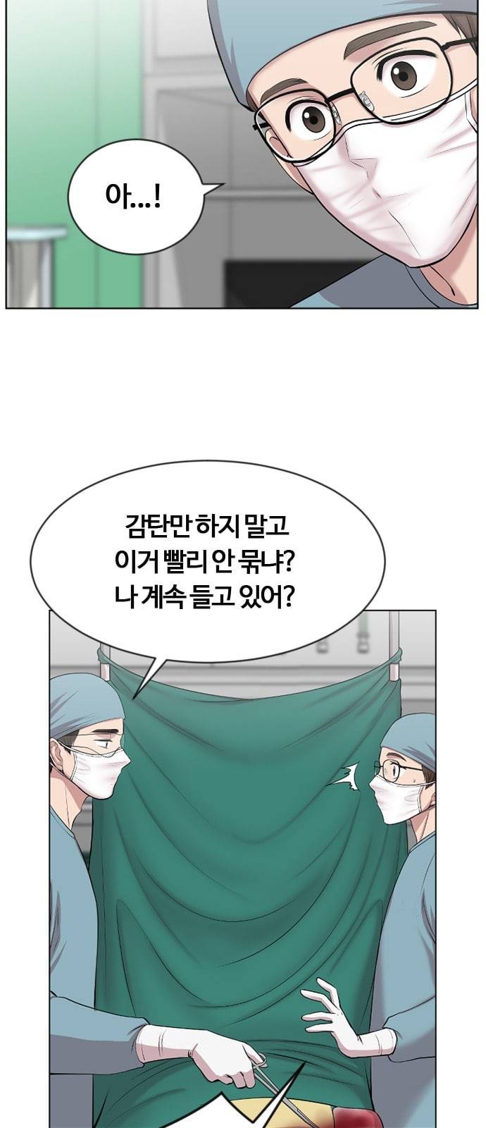 중증외상센터 골든 아워 2화 미친개 53