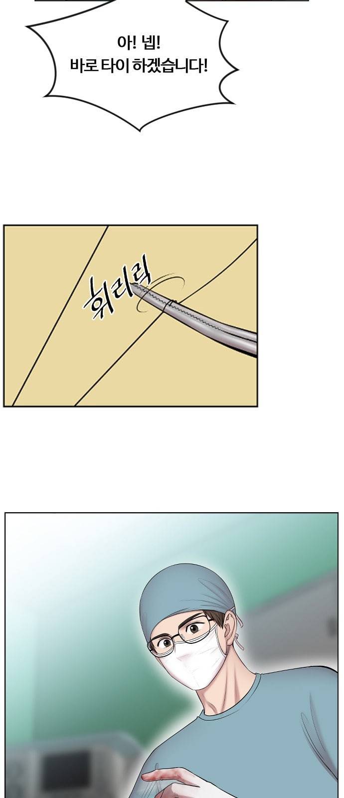 중증외상센터 골든 아워 2화 미친개 54
