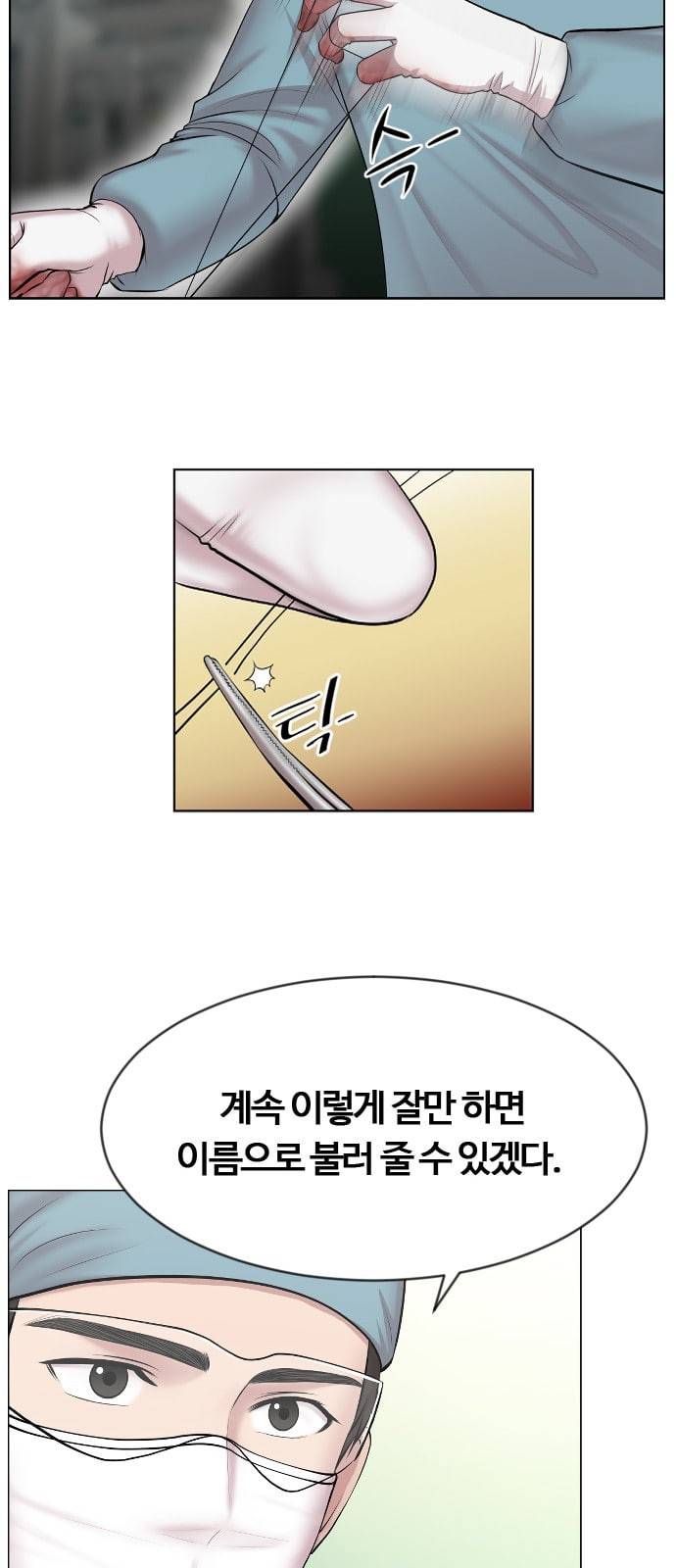 중증외상센터 골든 아워 2화 미친개 55