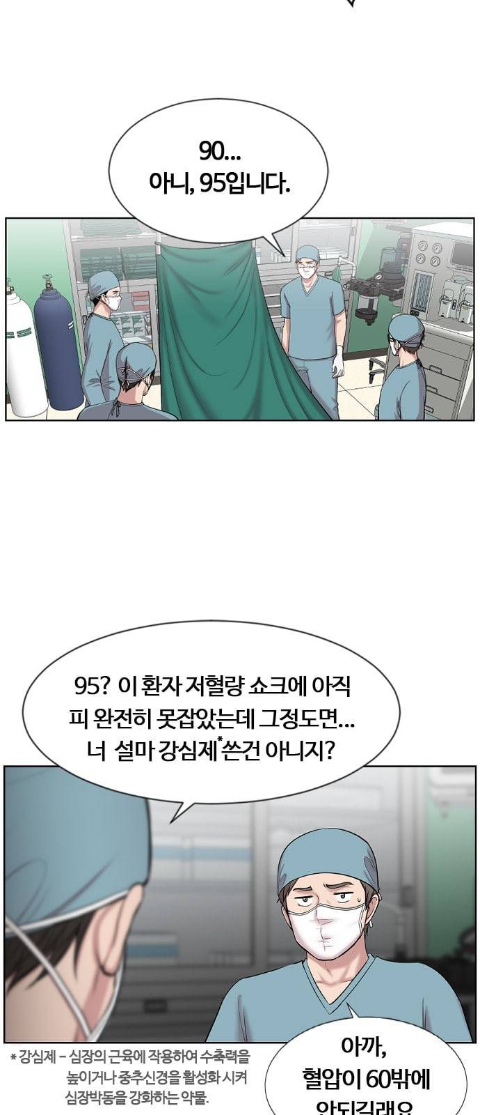 중증외상센터 골든 아워 2화 미친개 59