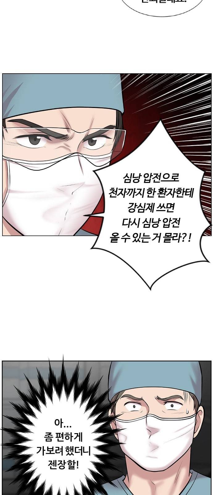 중증외상센터 골든 아워 2화 미친개 60
