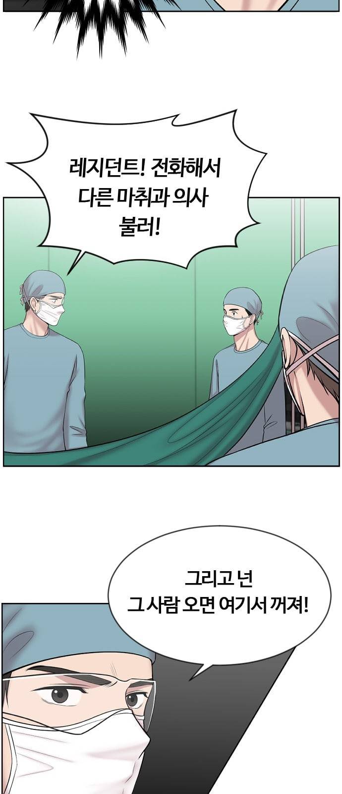 중증외상센터 골든 아워 2화 미친개 61