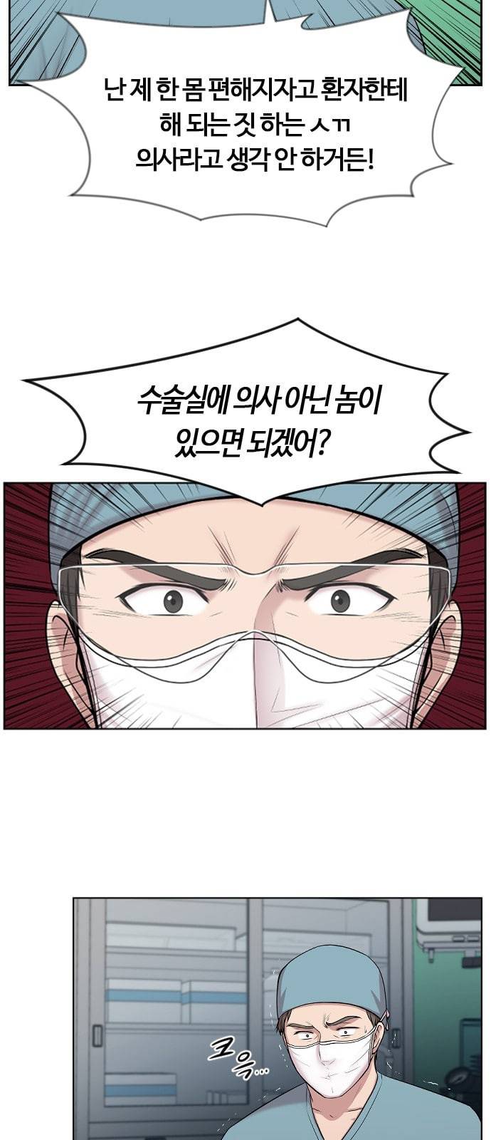 중증외상센터 골든 아워 2화 미친개 63