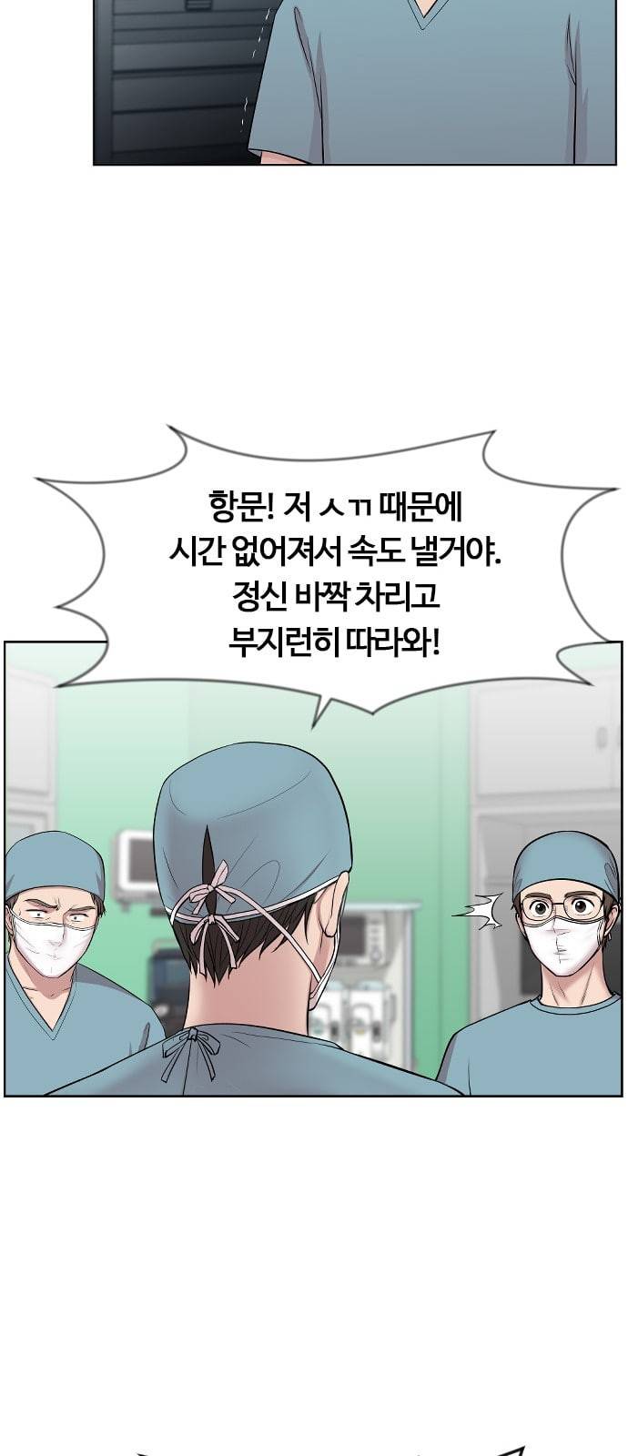중증외상센터 골든 아워 2화 미친개 64