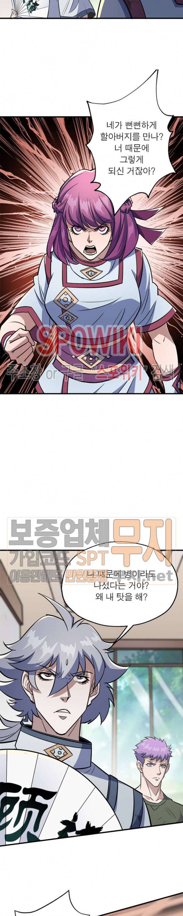 몬스터헌터 60화 3